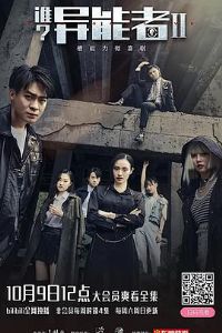 ˭�������ߵڶ���