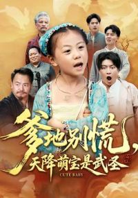 ���ر�ţ��콵�ȱ�����ʥ