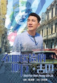 ����ңԶ�ĵط����Ű�