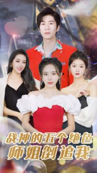 ս��������ɫʦ�㵹׷��