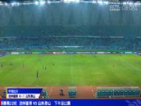 �г����� ������ʨVSɽ��̩ɽ 20240809