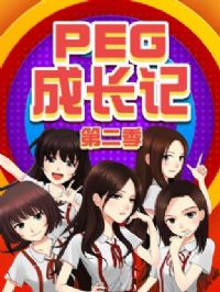 PEGɳǵڶ