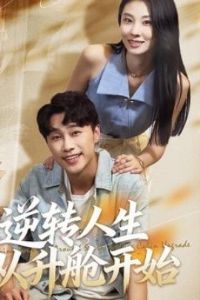 ��ת���������տ�ʼ